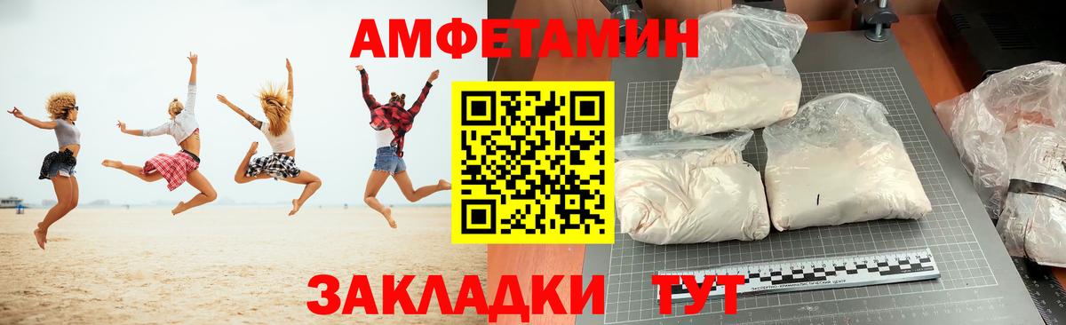 Amphetamine  Вход с VPN  Кировск  Амфетамин 98% 