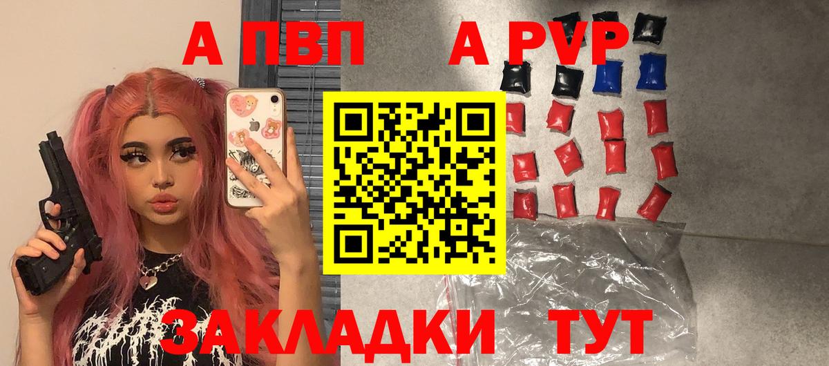 Альфа ПВП кристаллы  Вход с VPN  Кировск  Альфа ПВП  А ПВП СК 
