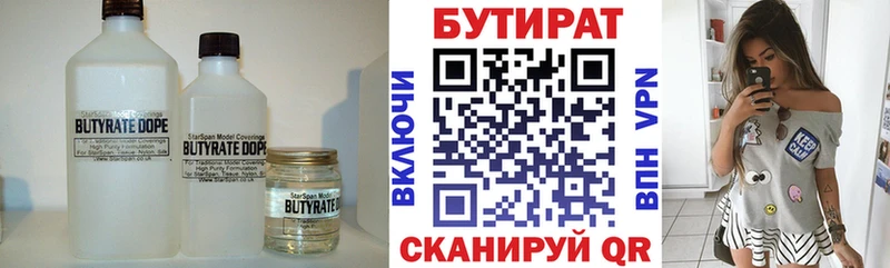 наркотики  Кировск  Бутират оксибутират 