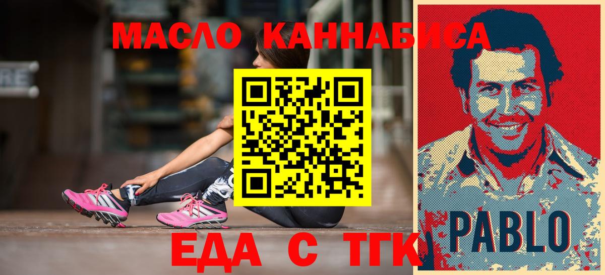 Cannafood конопля Кировск