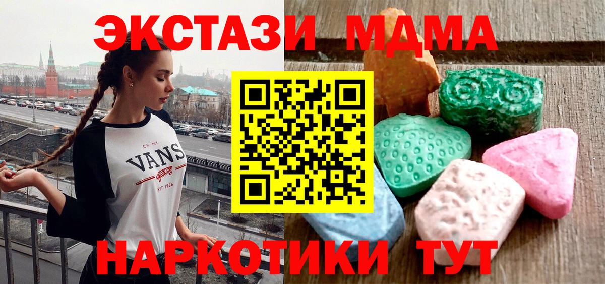 ЭКСТАЗИ диски  нарко площадка состав  Вход с VPN  Кировск  ЭКСТАЗИ Cube  как найти закладки 