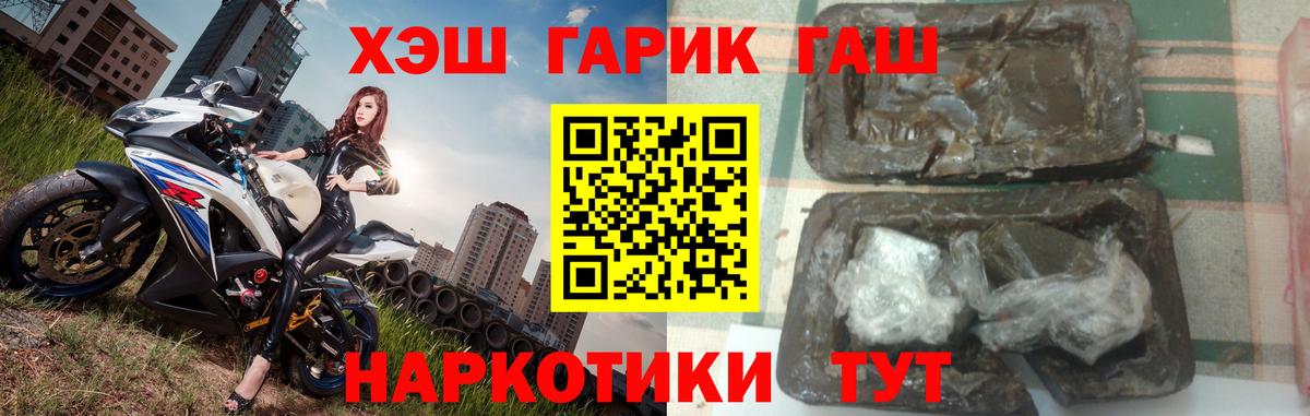 ГАШИШ Premium Кировск
