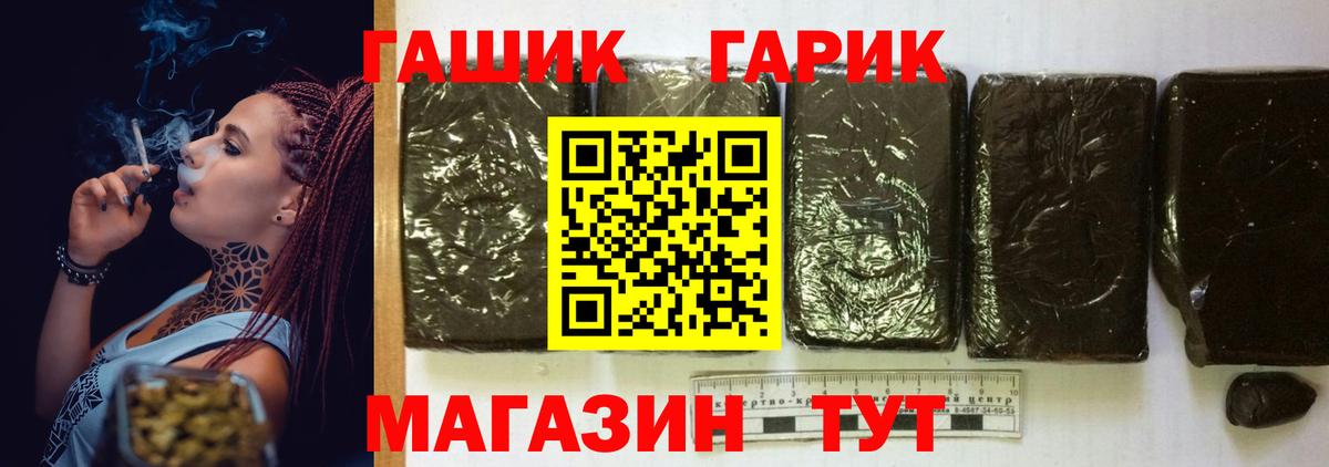ГАШИШ Изолятор  Гашиш ice o lator  даркнет сайт  Вход с VPN  Кировск 