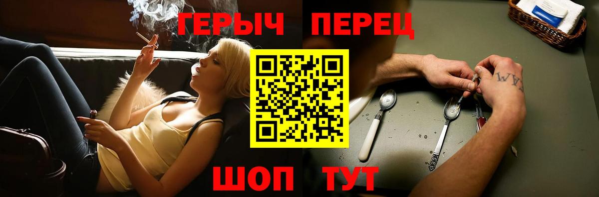 Героин герыч Кировск