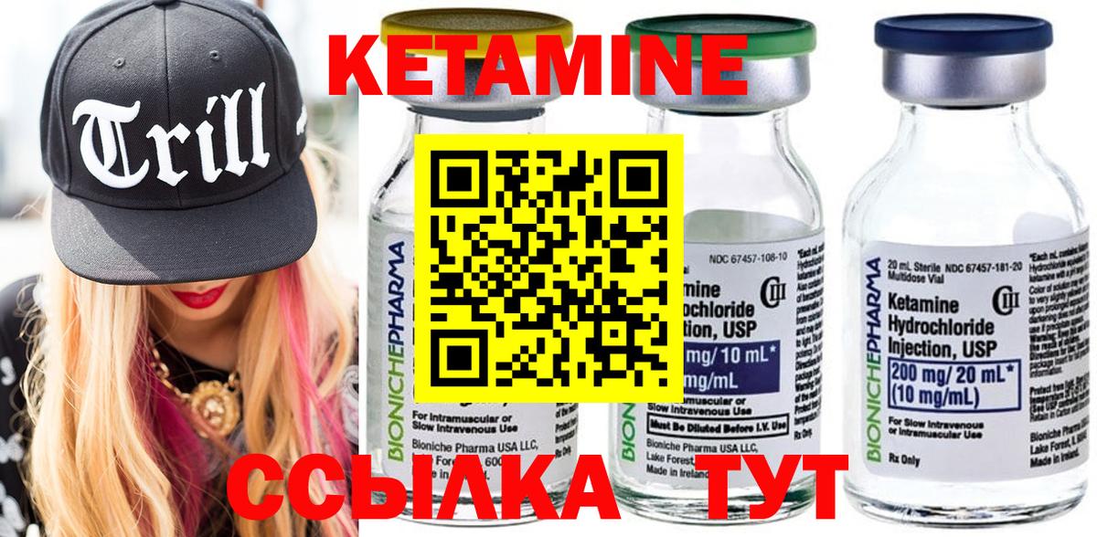 гидра как войти  КЕТАМИН ketamine  Вход с VPN  Кировск 