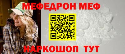 эйфоретик Краснокаменск