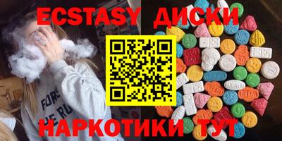 эйфоретик Краснокаменск