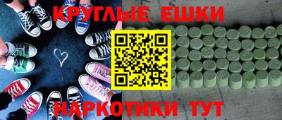 эйфоретик Краснокаменск