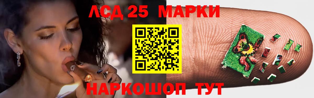 ЛСД экстази ecstasy Кировск