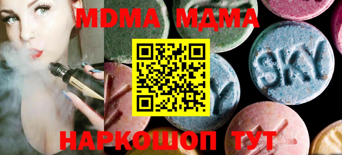 Кировск  MDMA  МДМА молли  Вход с VPN  МДМА VHQ 