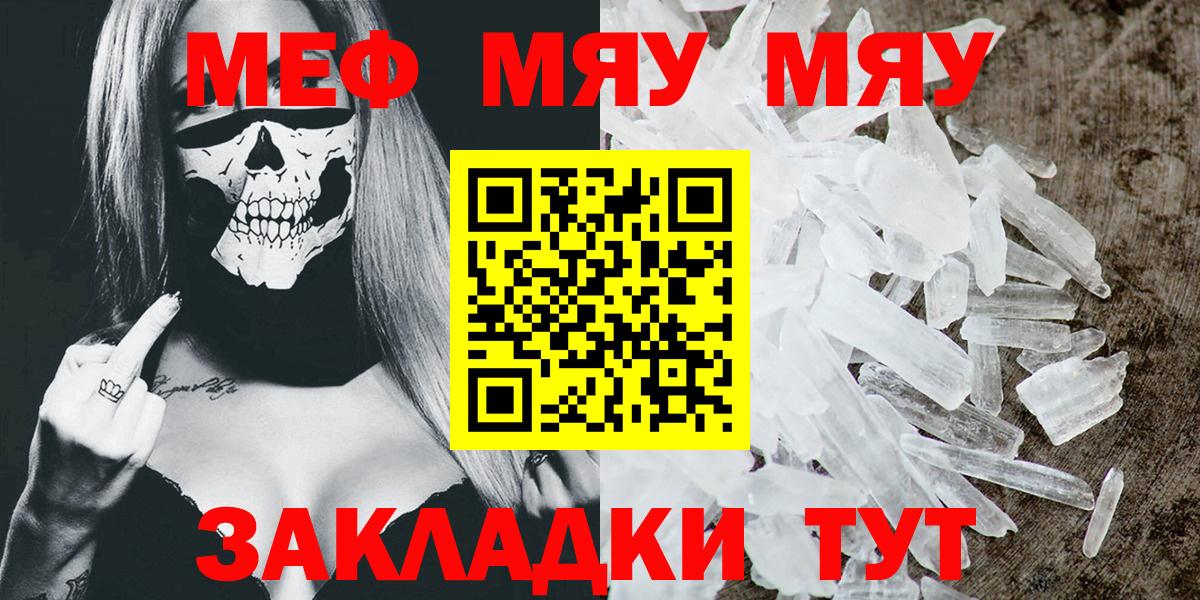 Мефедрон mephedrone  Меф  Кировск  Вход с VPN  Мефедрон 