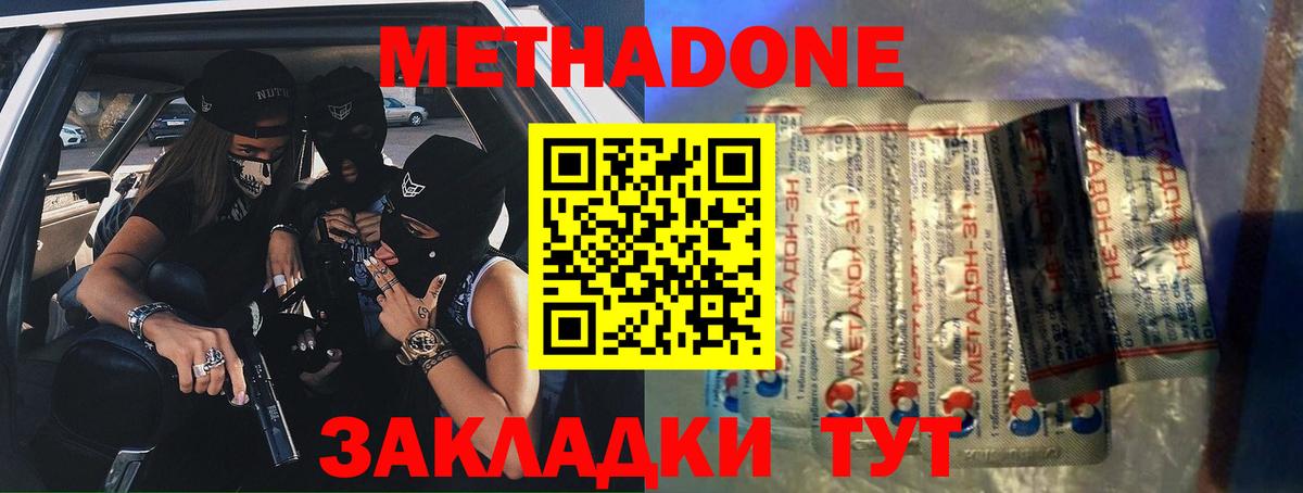 МЕТАДОН VHQ  МЕТАДОН methadone  Кировск  Вход с VPN 