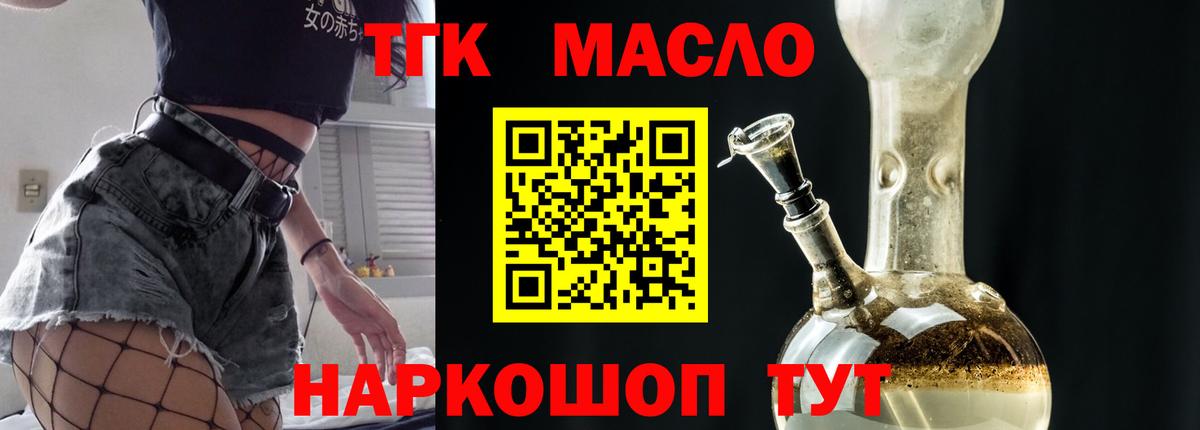 Кировск  Дистиллят ТГК вейп с тгк  Вход с VPN  ТГК концентрат 